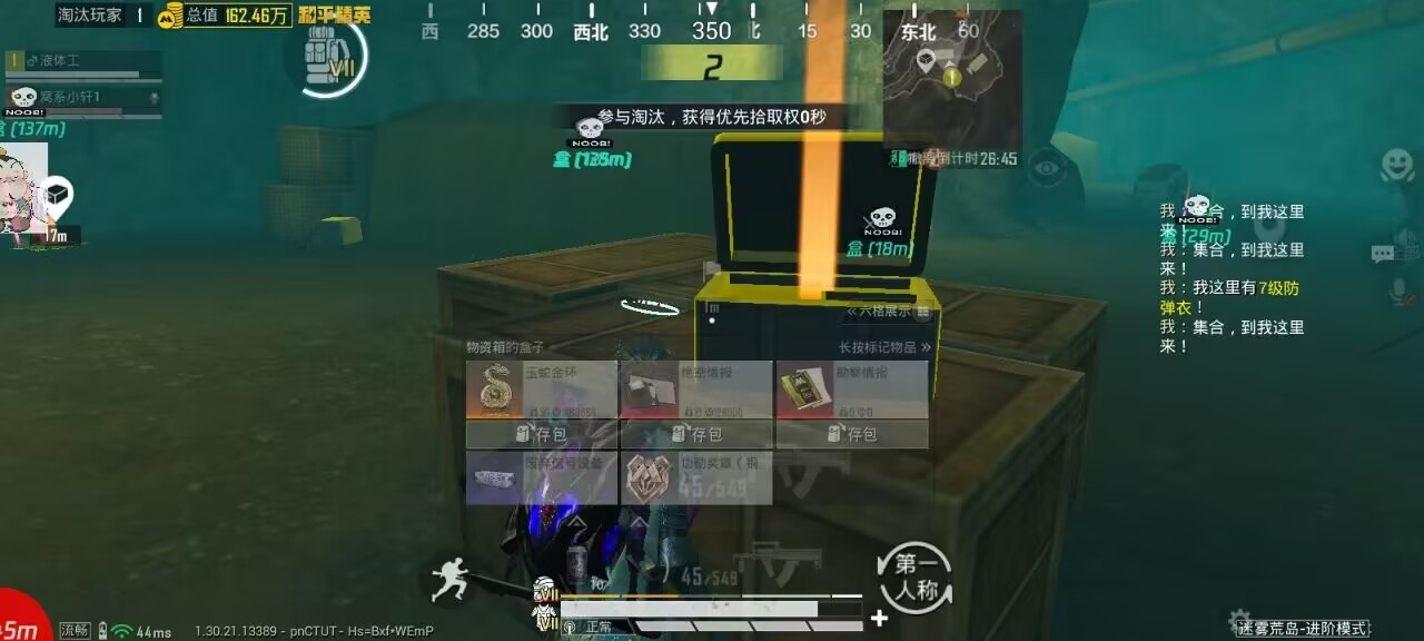 和平精英辅助使用常见问题解答的配图，内容相关：2025年最新版的辅助工具在稳定性上有显著提升，采用动态加密技术，避免被游戏系统检测。许多用户反馈，...